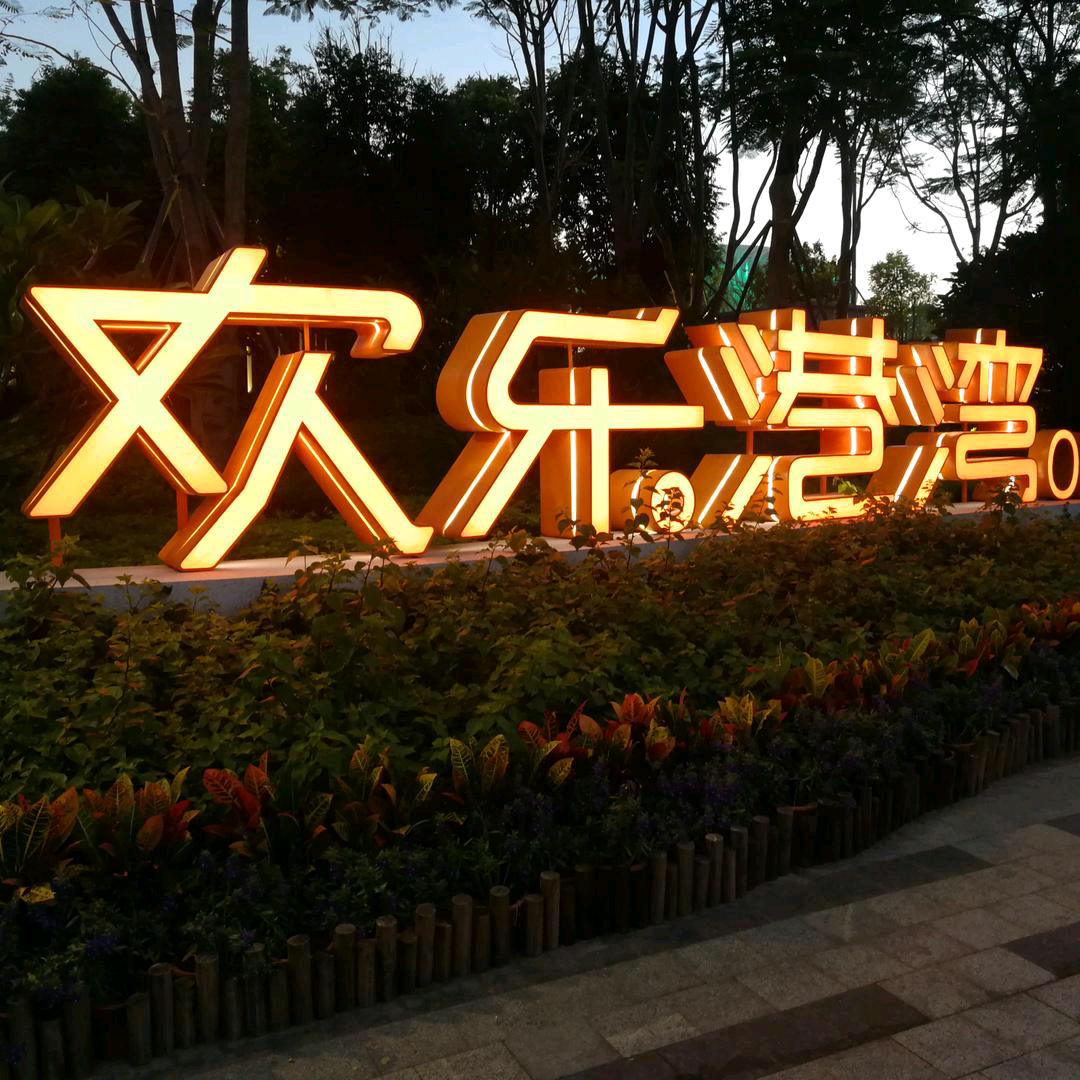 粤赣越好