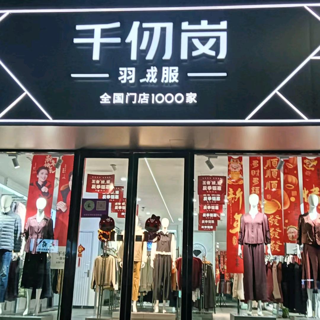 霍州大众路千仞岗