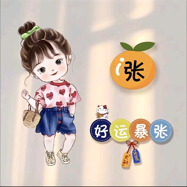 🌈*🌈妮子姐