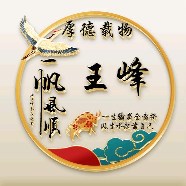 王者归来