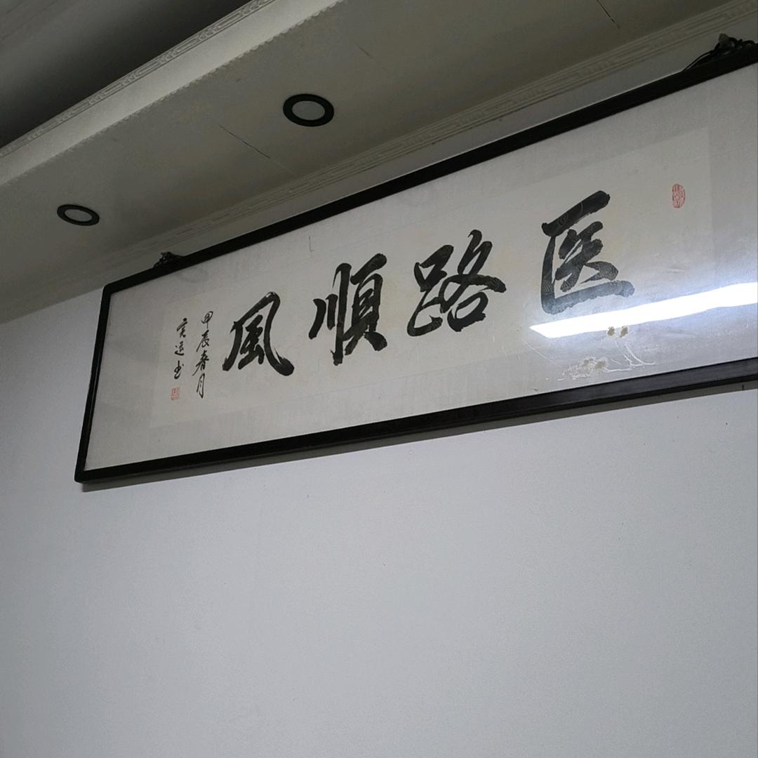 医路顺风全国备案服务商