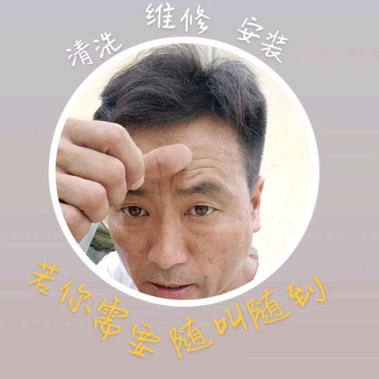 阿军：水管维修／家电清洗