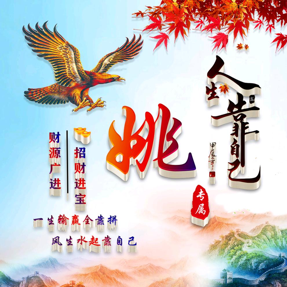 有缘人