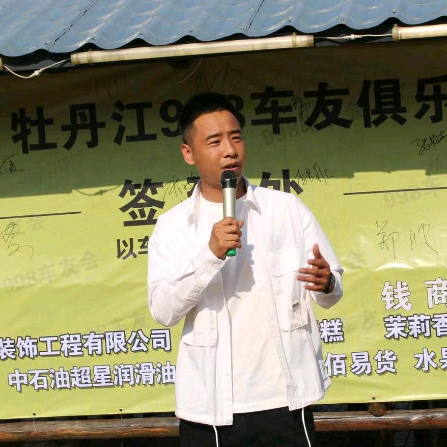 牡丹江市东安区九九八便民服务站（个体工商户）