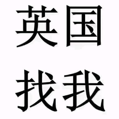 英捷通     英国海运专线