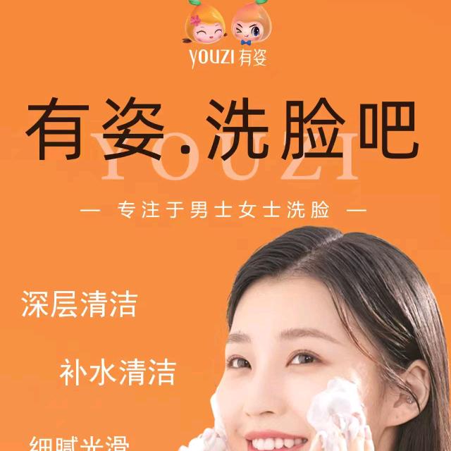 贵德店有姿男女士洗脸吧