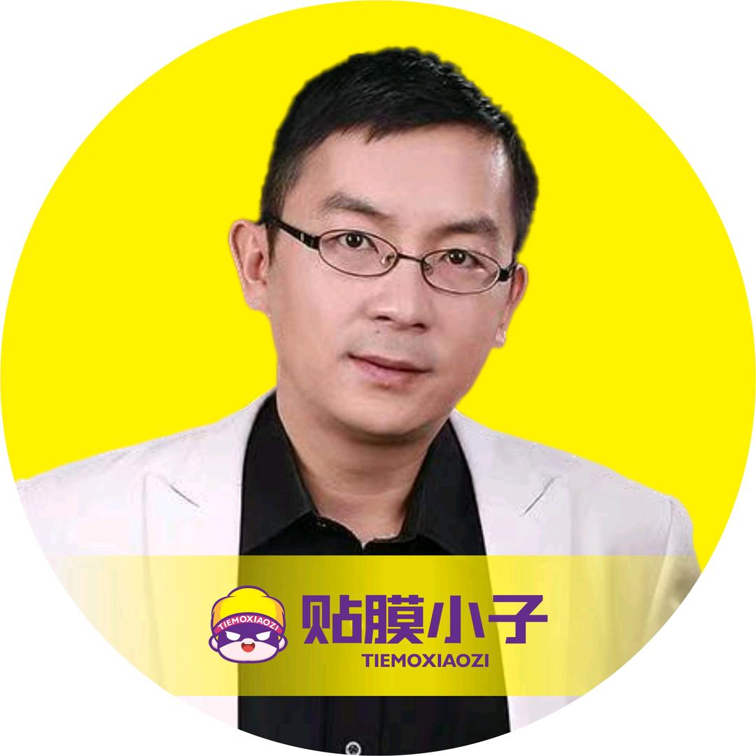 贴膜小子-老李