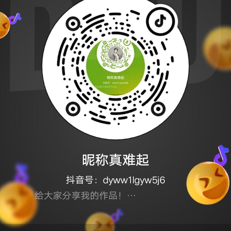 昵称真难起