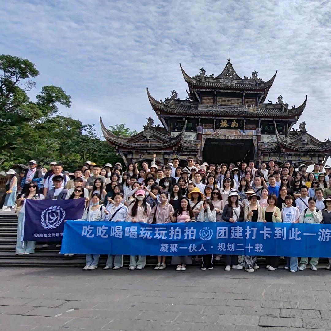 四川新概念助学点职畅分校唐老师