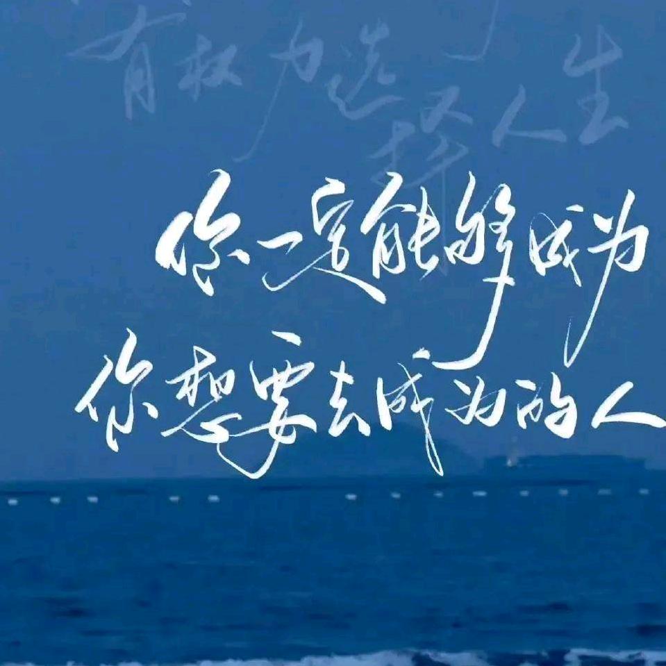 勿忘初心 