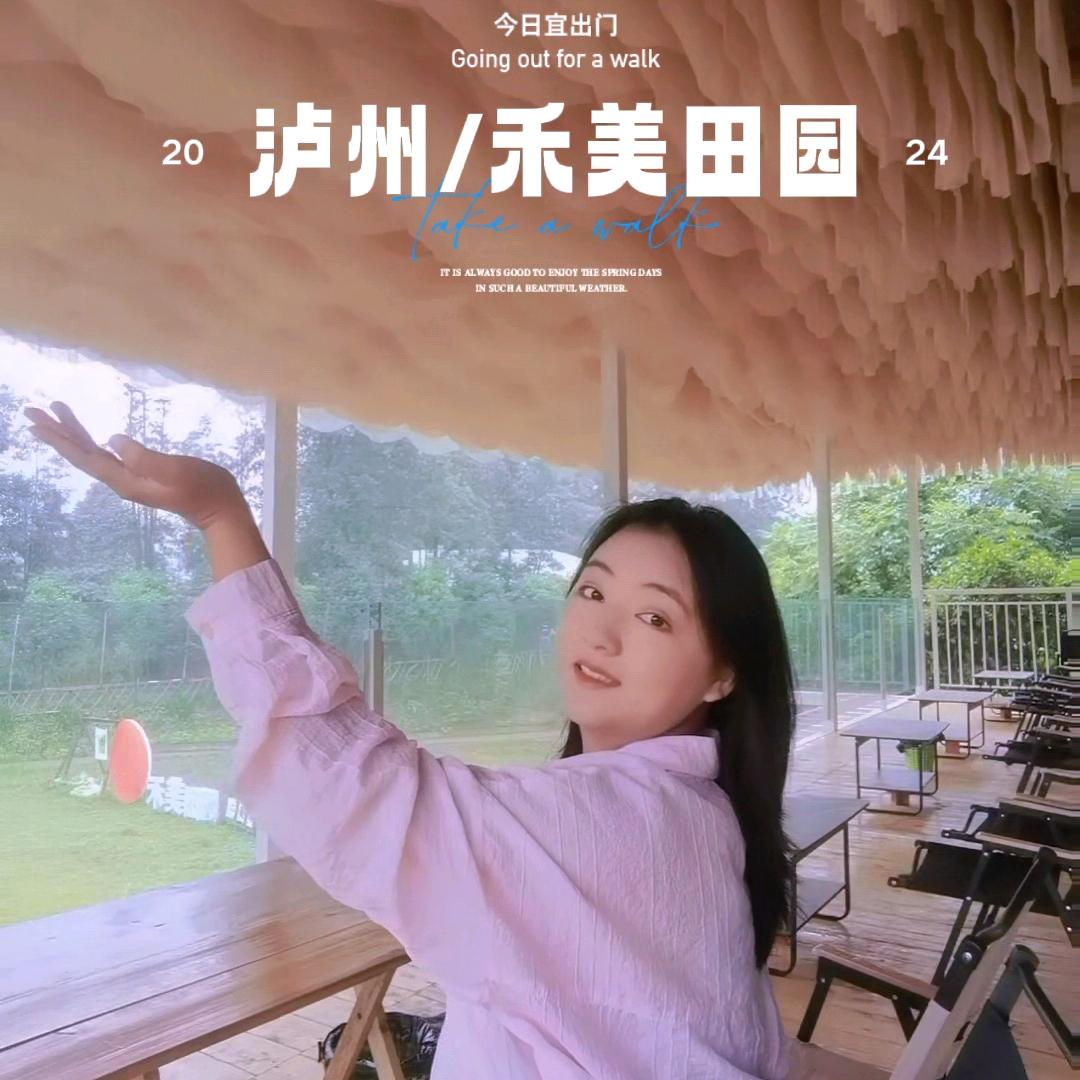 禾美田园～小青蛙