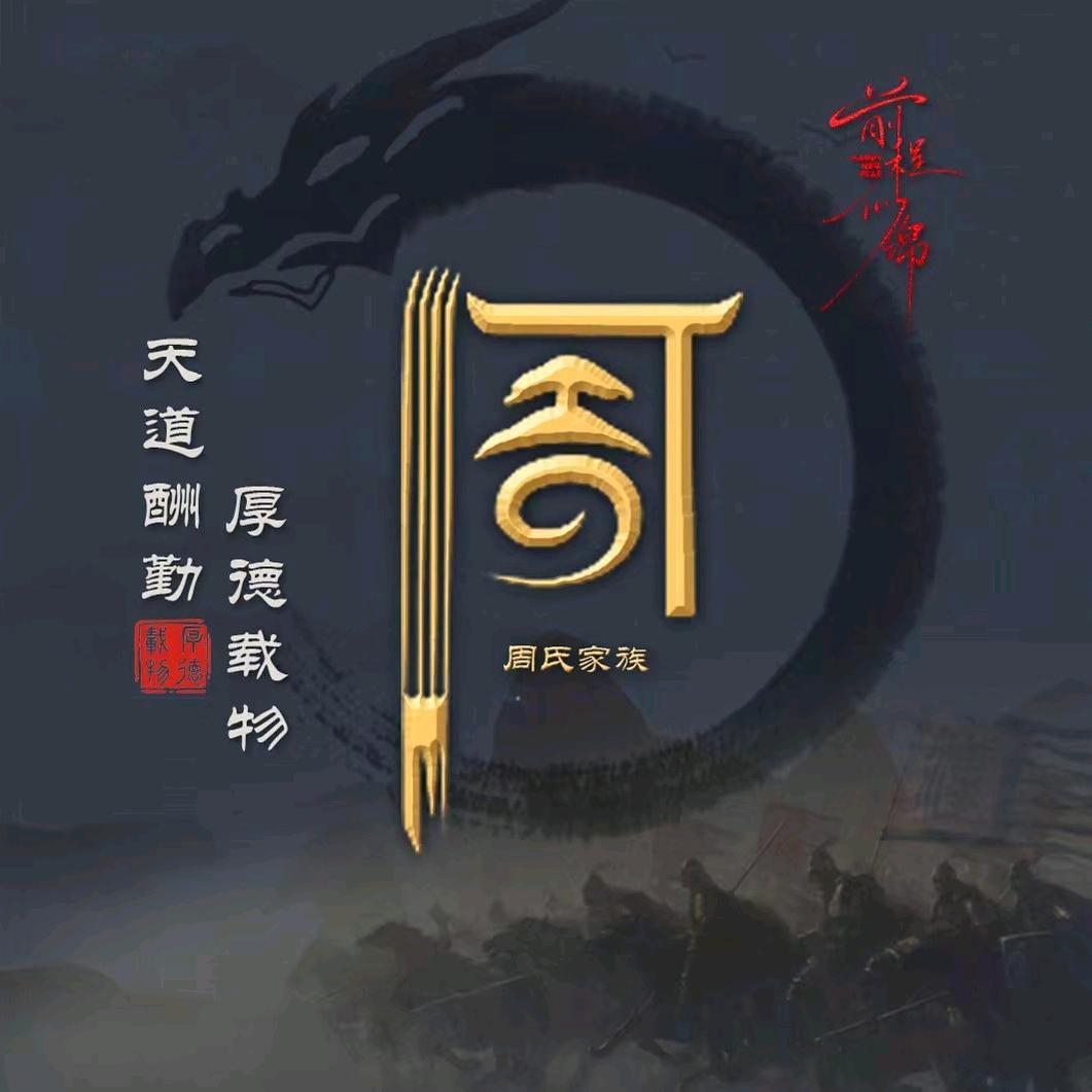 致远