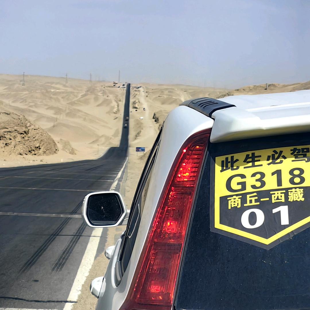 商丘〖浩然〗自驾游