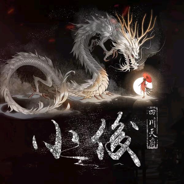 俊吖哥哥