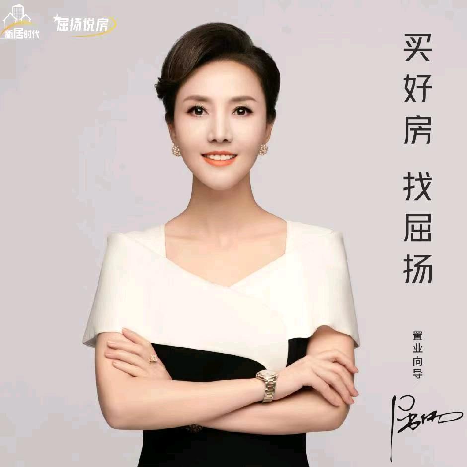 屈扬说房