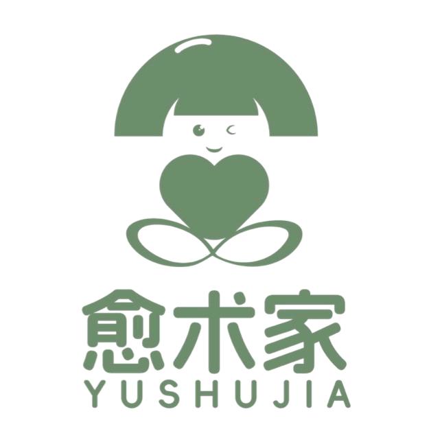愈术家