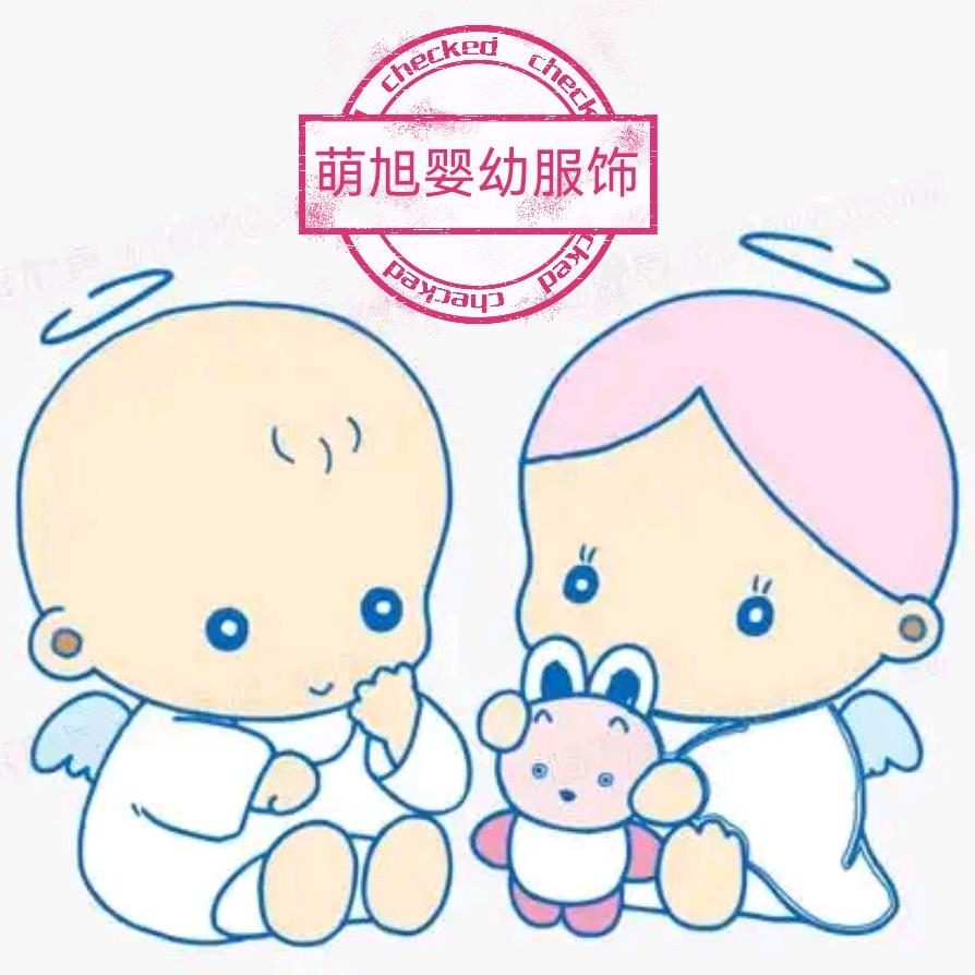 萌旭婴幼服饰