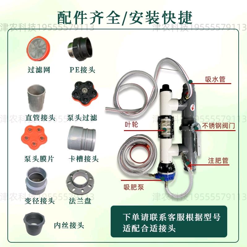 水动力施肥器