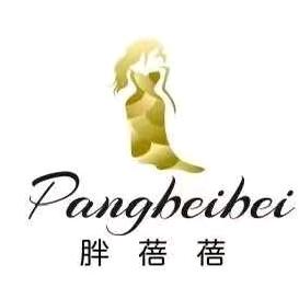 胖蓓蓓大码女装(武城店)专用号