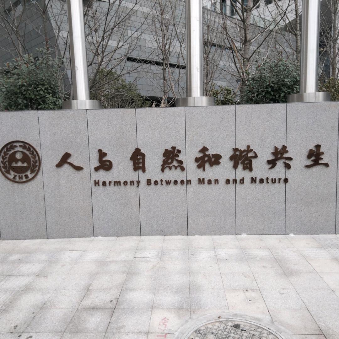 潘建华