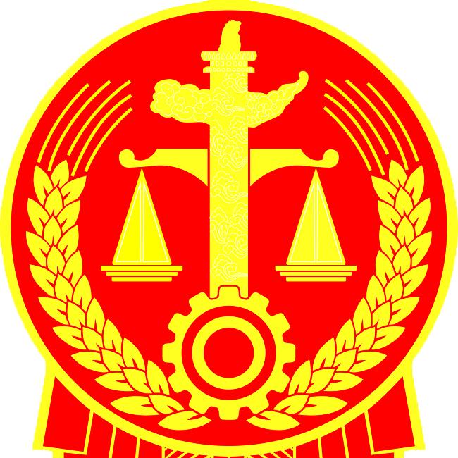 崇仁县人民法院