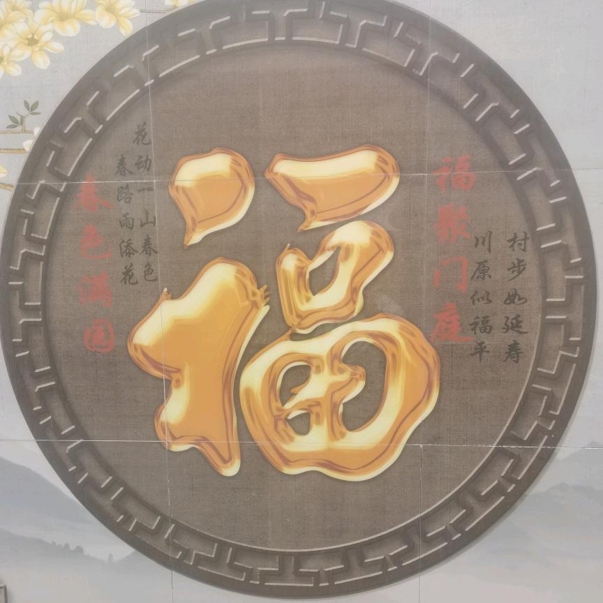 沉默是金。
