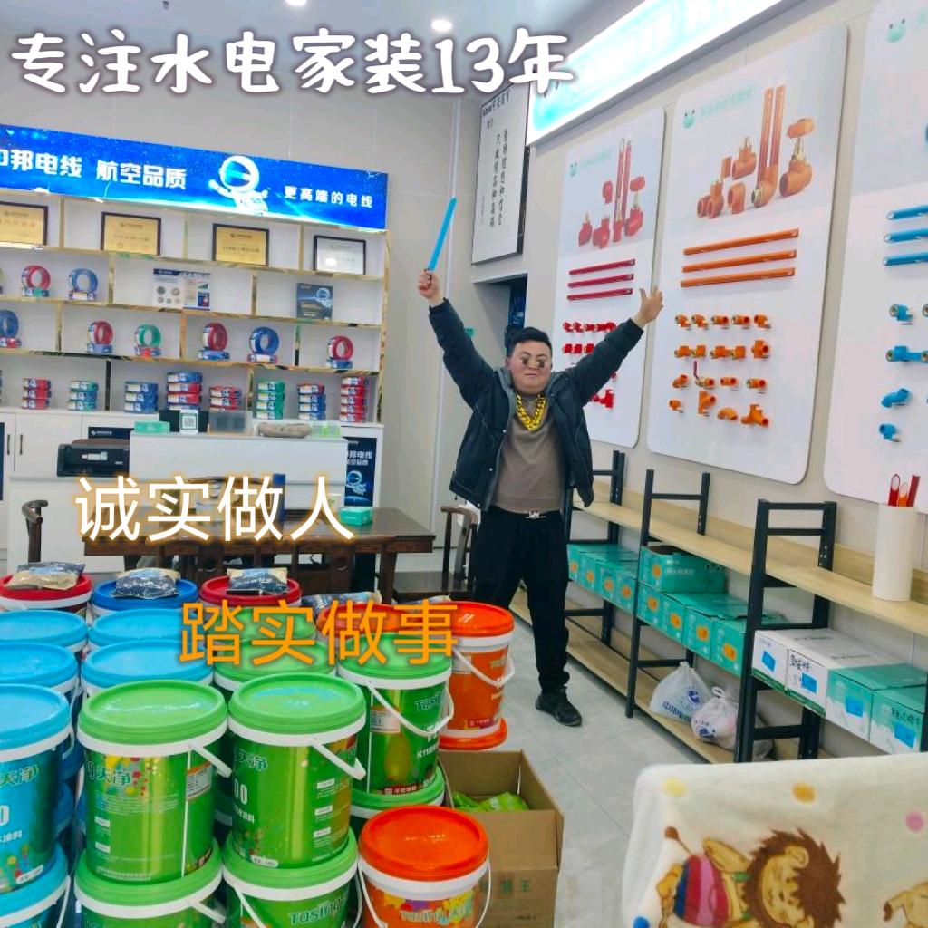 兔宝宝健康板材（贵州仓储中心）