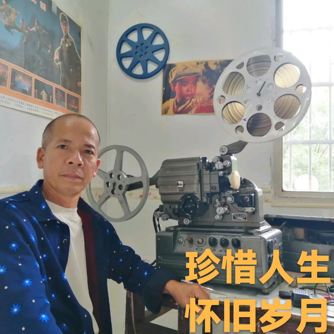 红色道州老电影老物件、怀念过去，传承文化