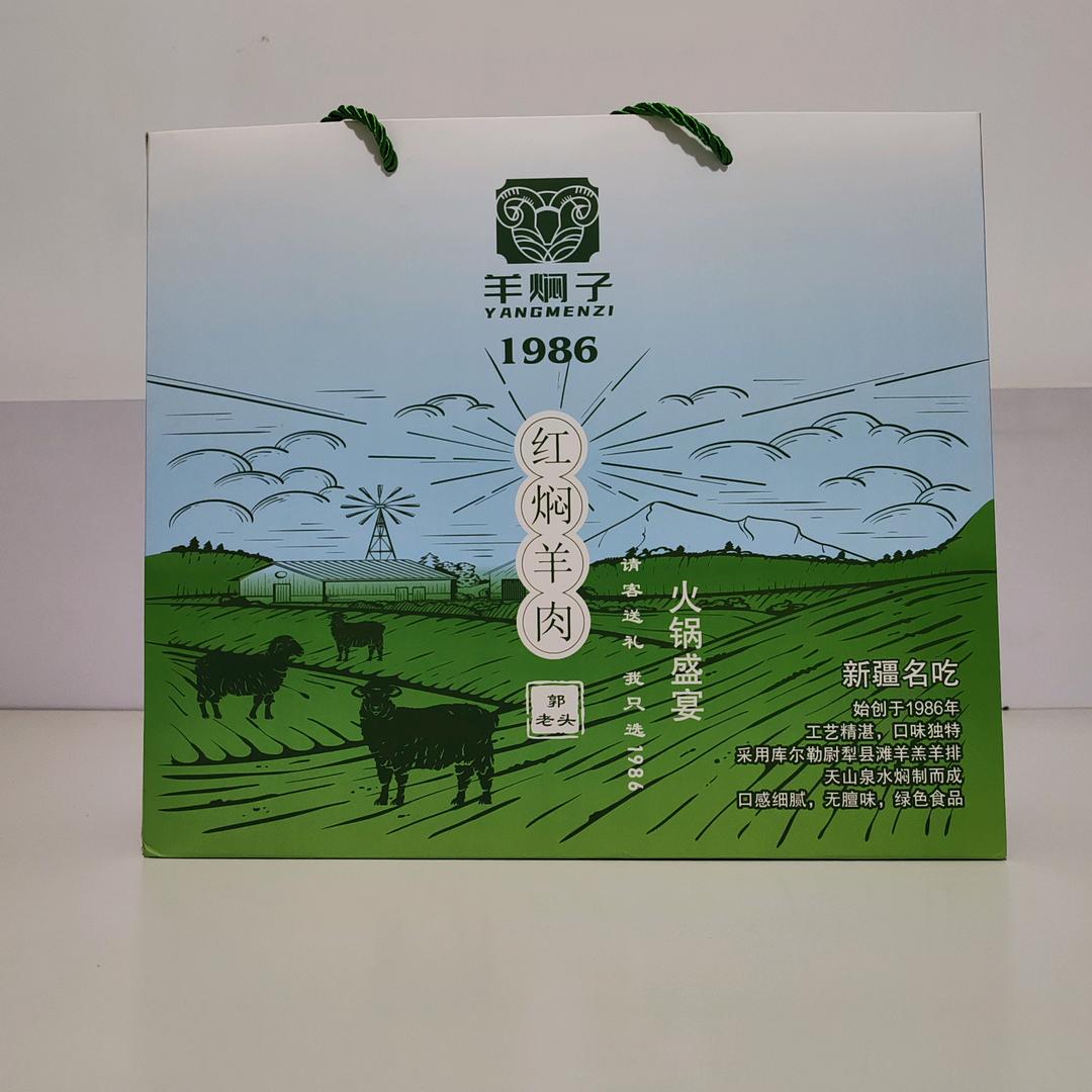 1986红焖羊肉