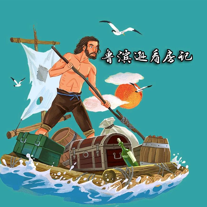 银川鲁滨逊看房记