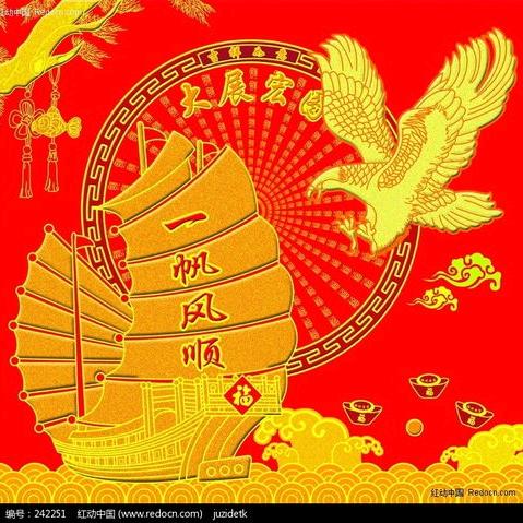 辉煌人生