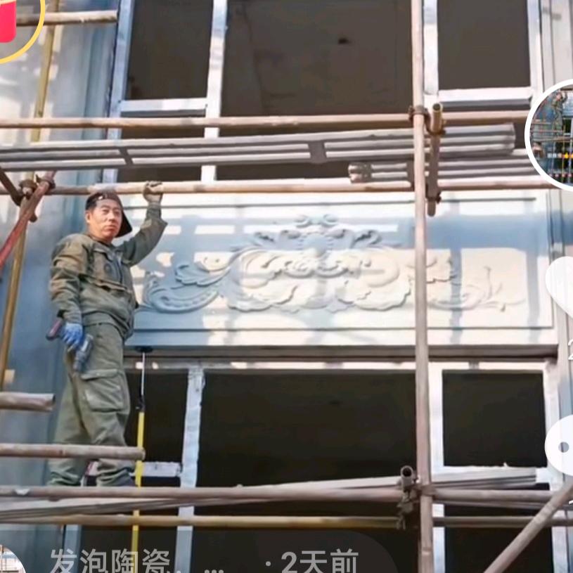陶瓷按装