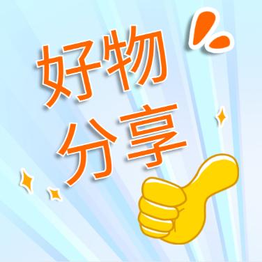 思绪爱生活