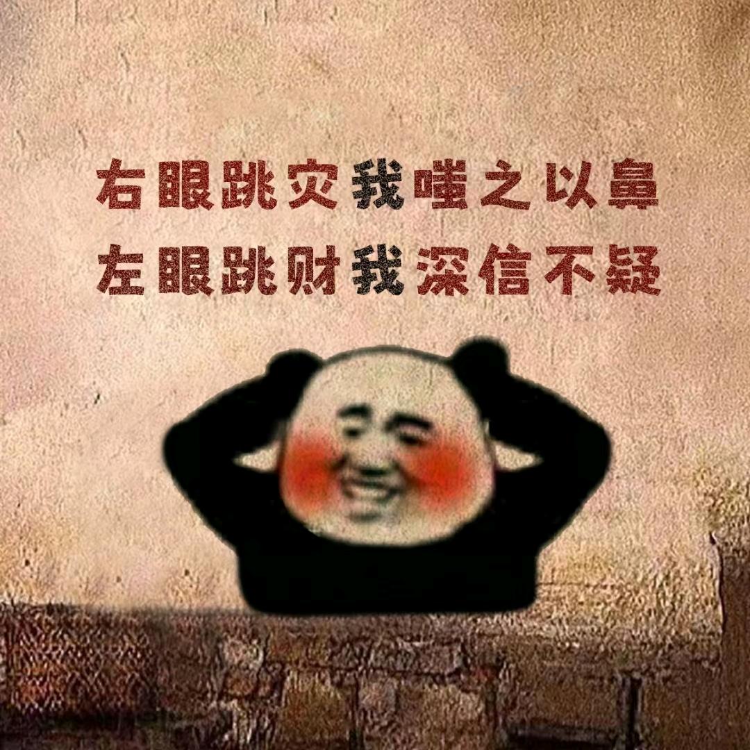 眼中人