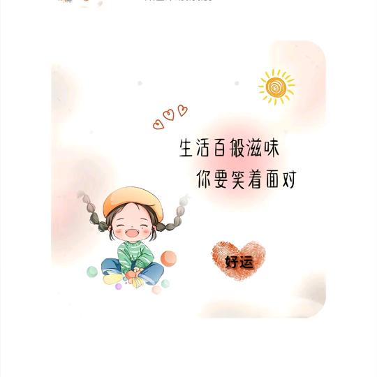 🍀四季🍀淡然🍒