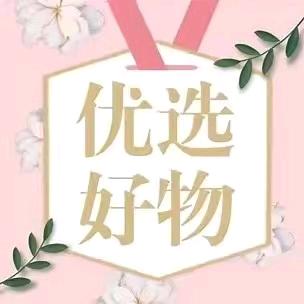 @花熙好物分享