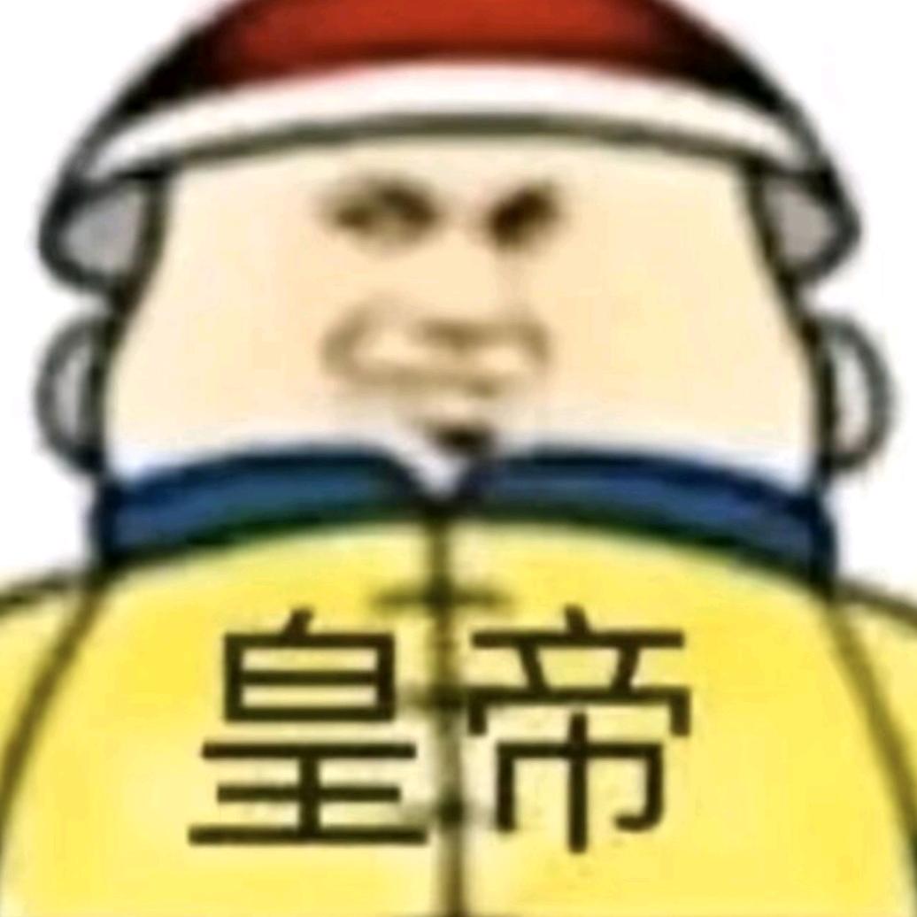 如果我能活到万万岁