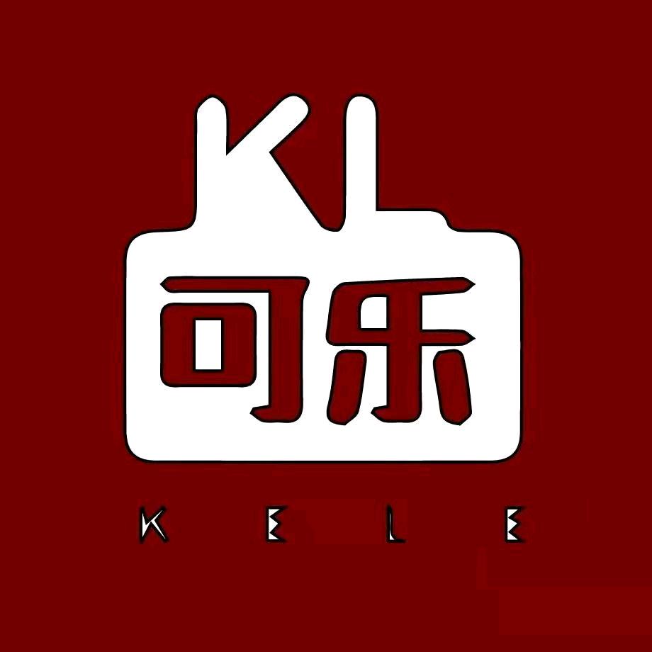 👑气质可乐👑