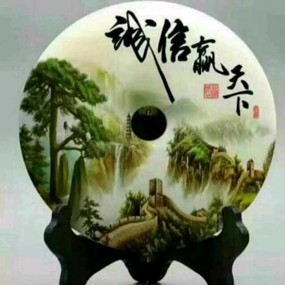诚信赢天下