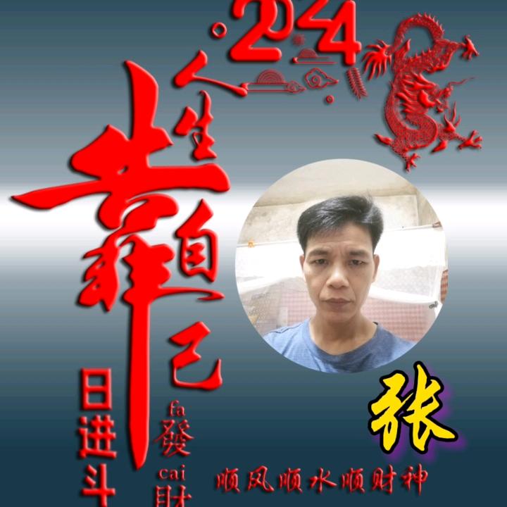 一生平安
