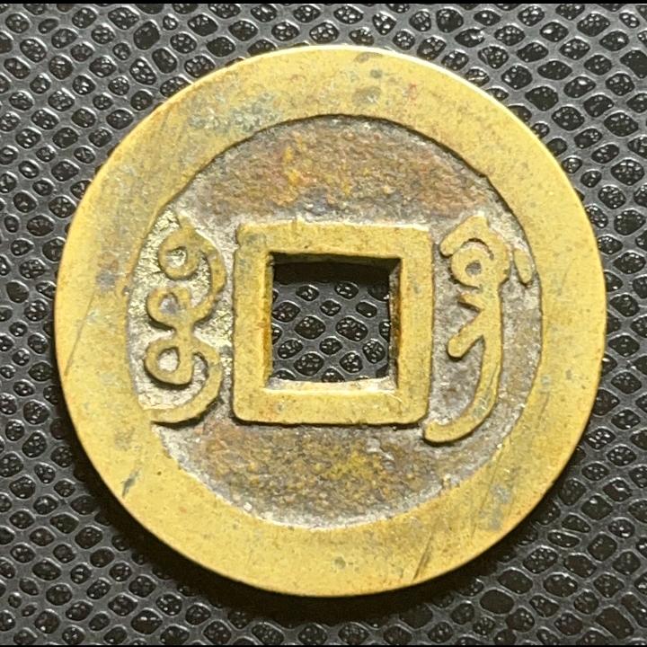 真正收藏3