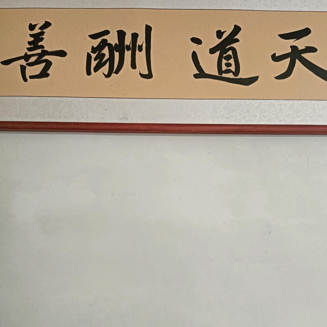 奋斗