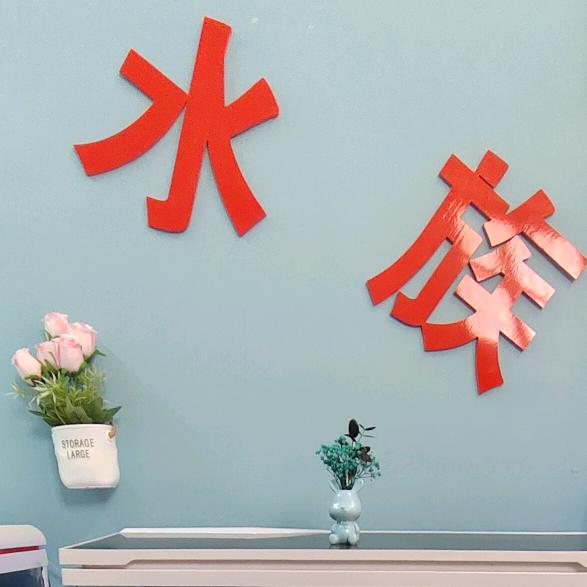 金乌水族