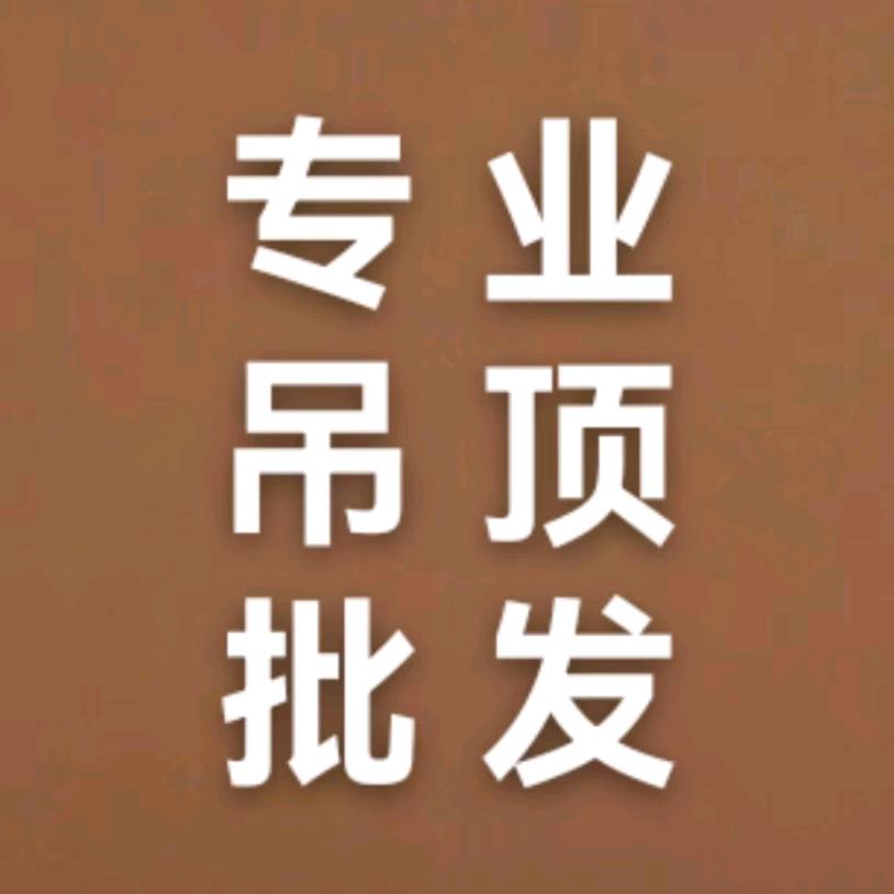 滁州中惠装饰材料有限公司  小黄