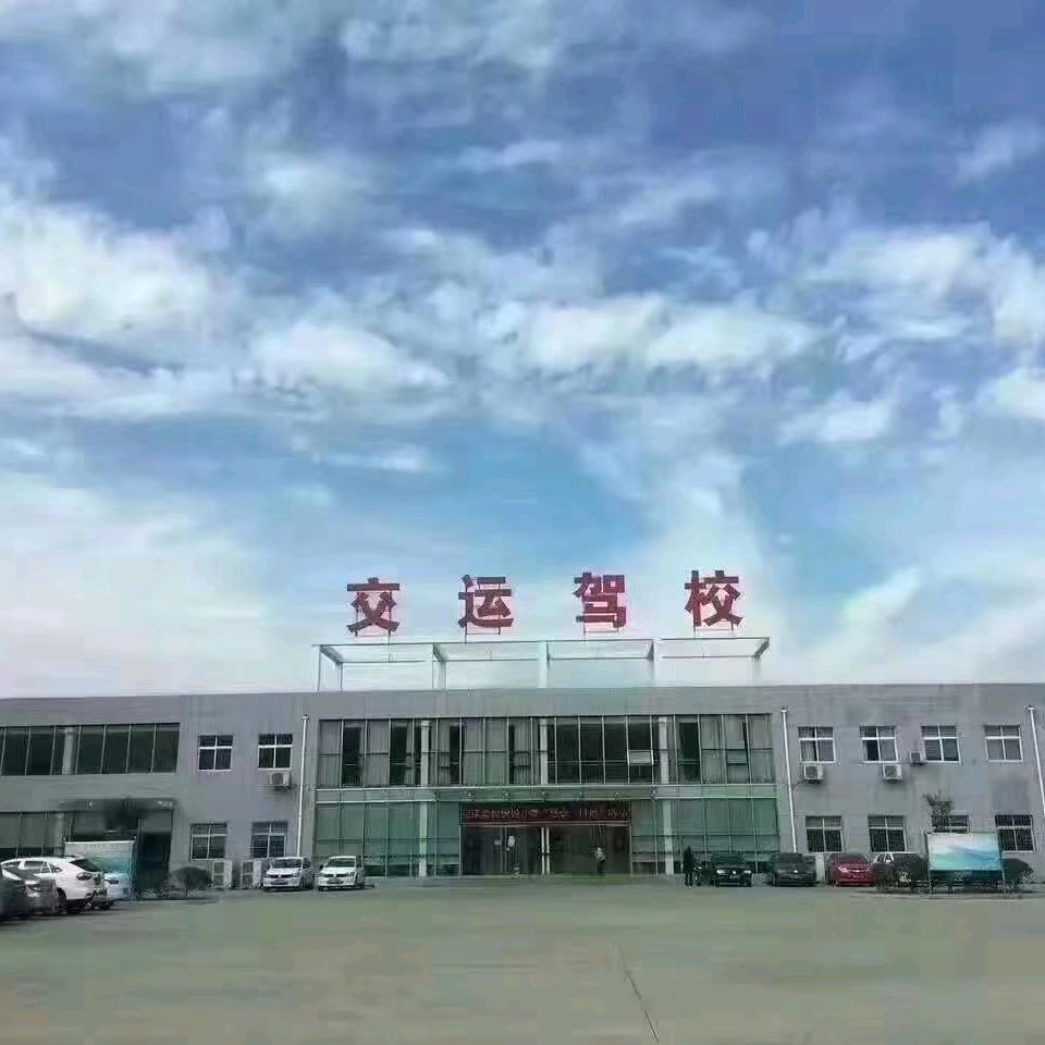 交运驾校周教练