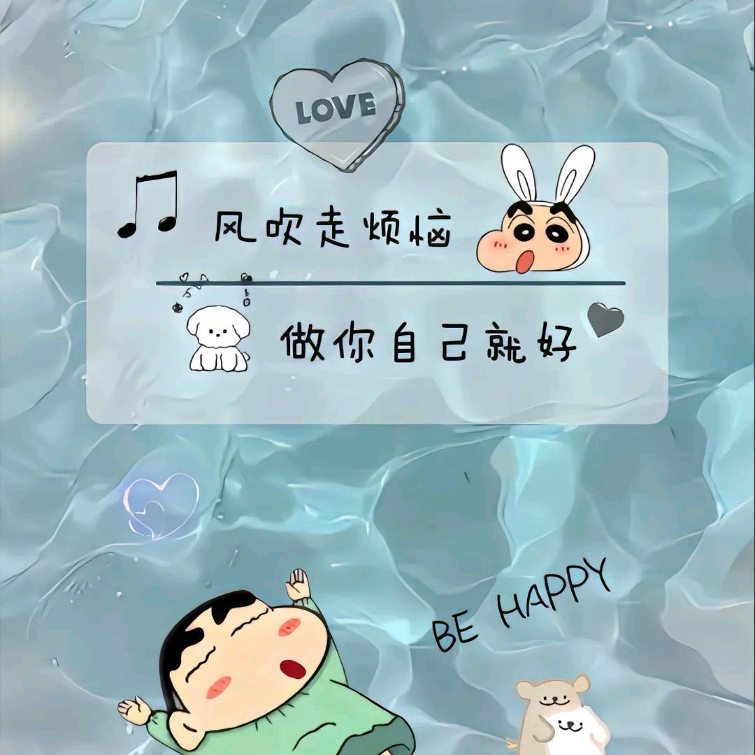 好运快来