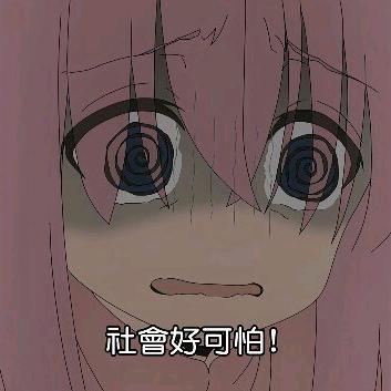 凉了
