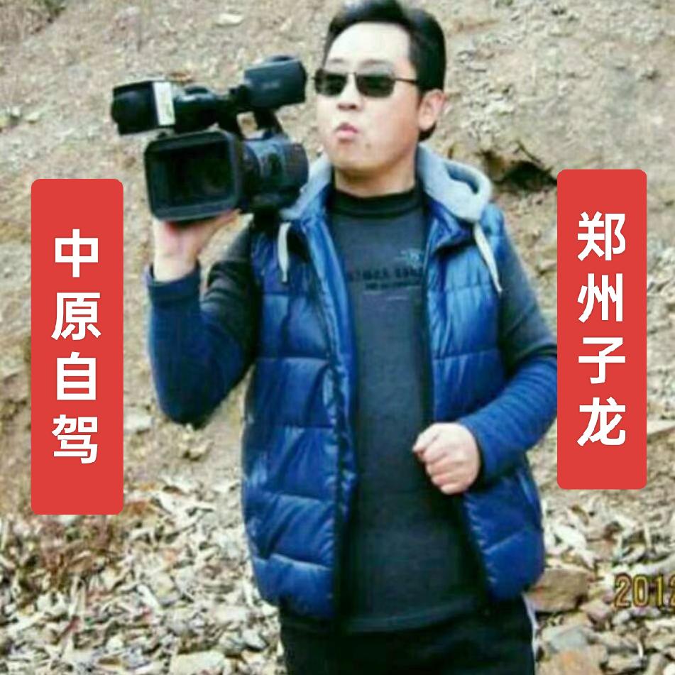 中原自驾领队子龙