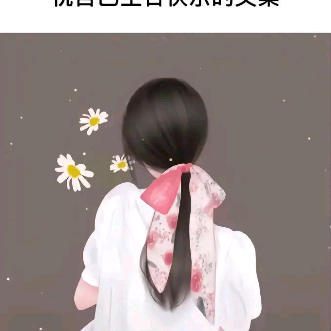 陌然&浅笑3（腰突保守）