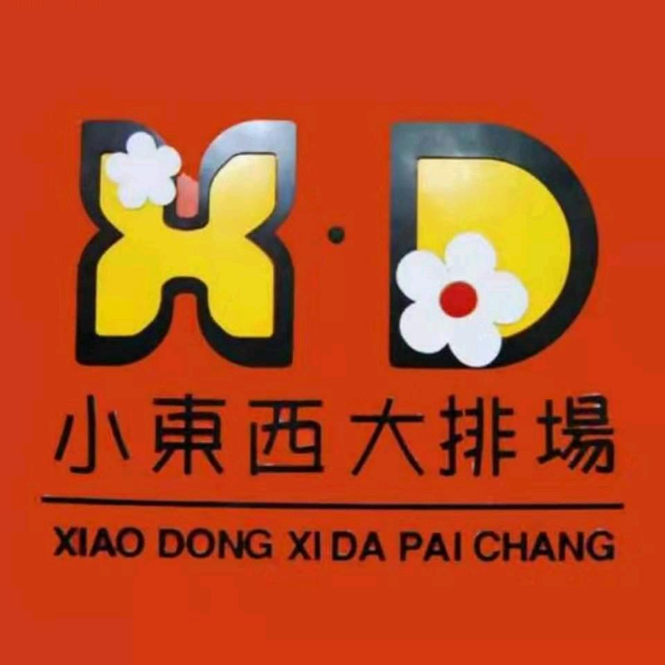 小东西大排场 礼品包装